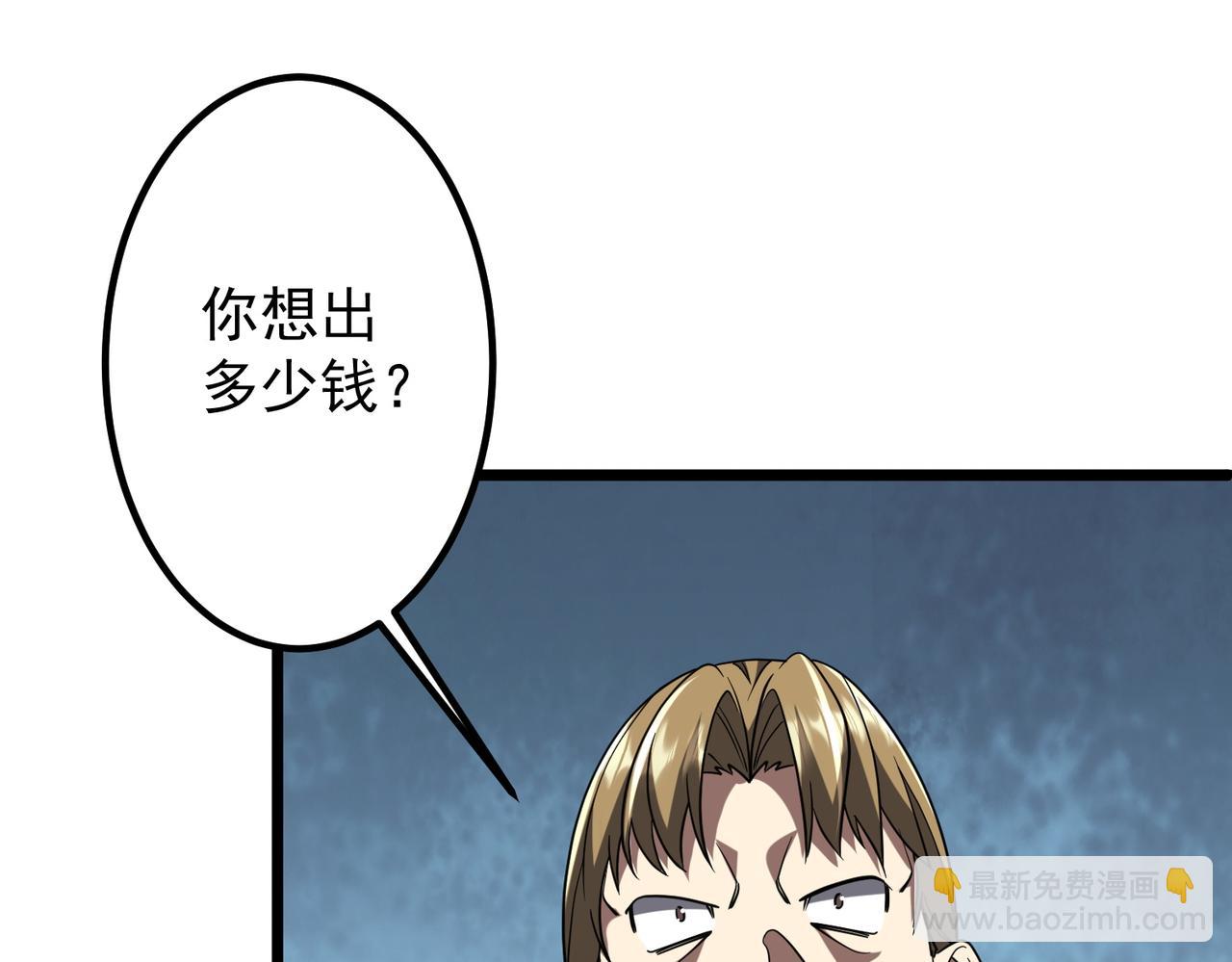 第160话 爱卖不卖！88