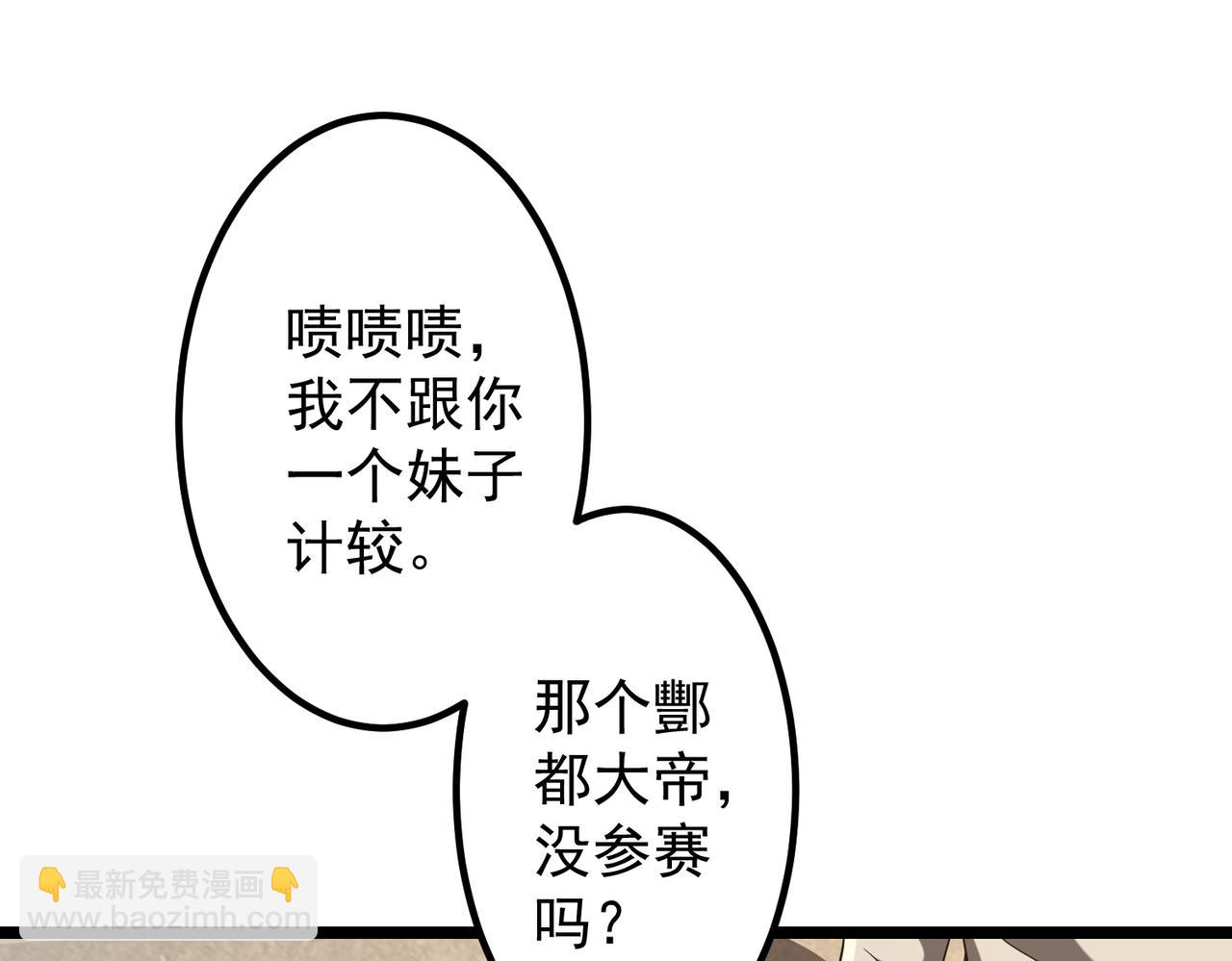 第160话 爱卖不卖！9