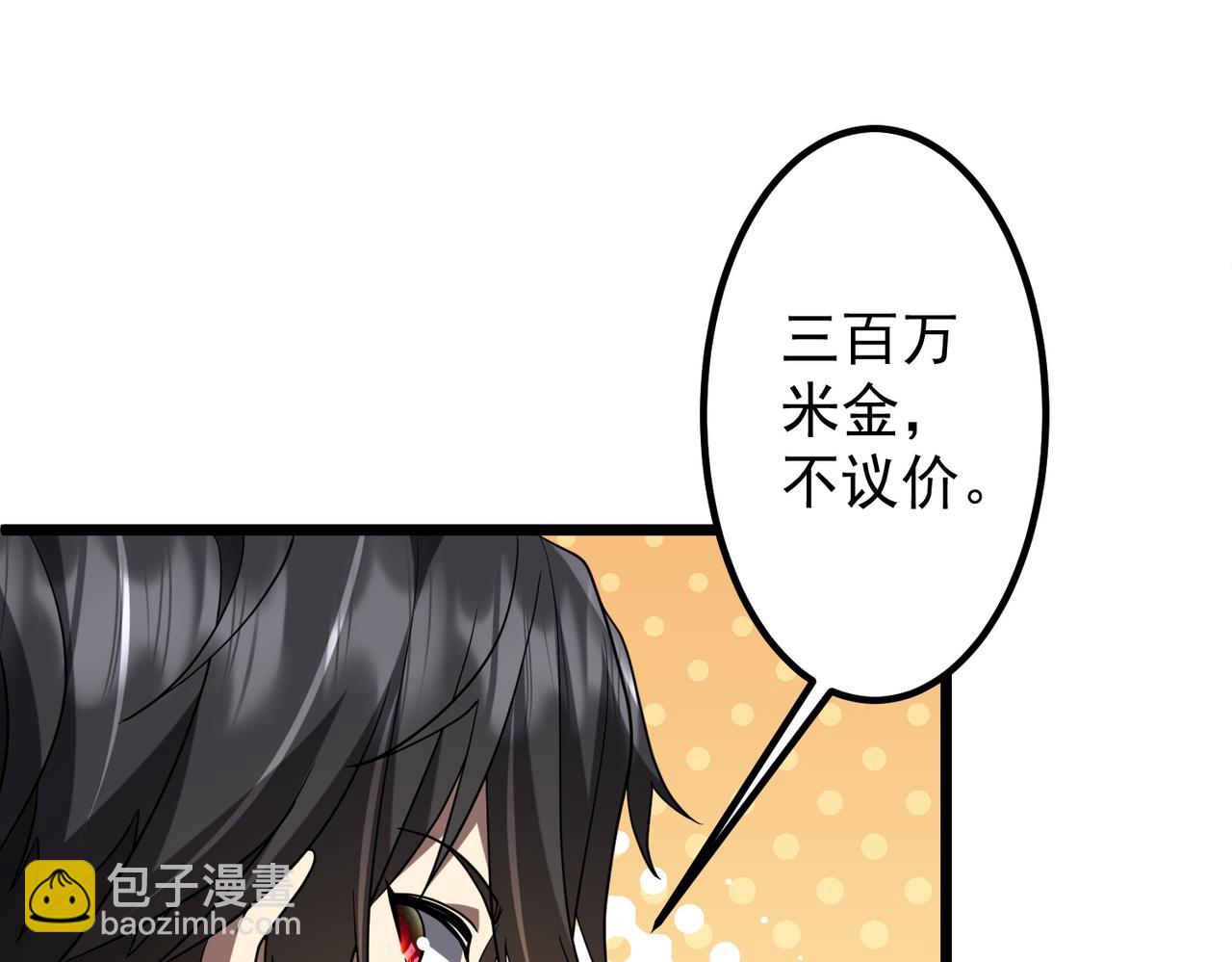 第160话 爱卖不卖！90