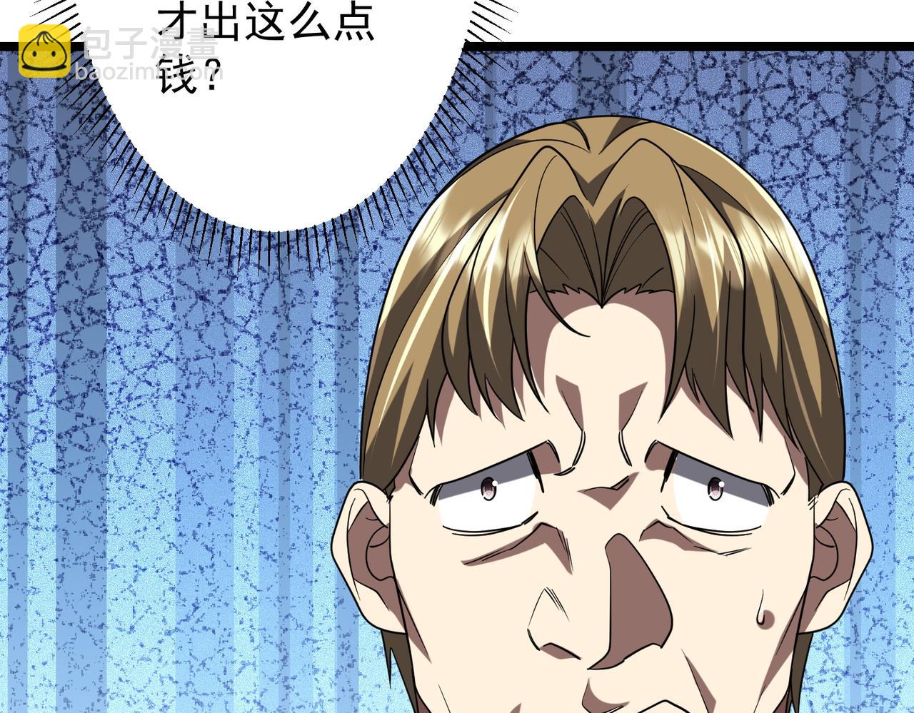 第160话 爱卖不卖！93
