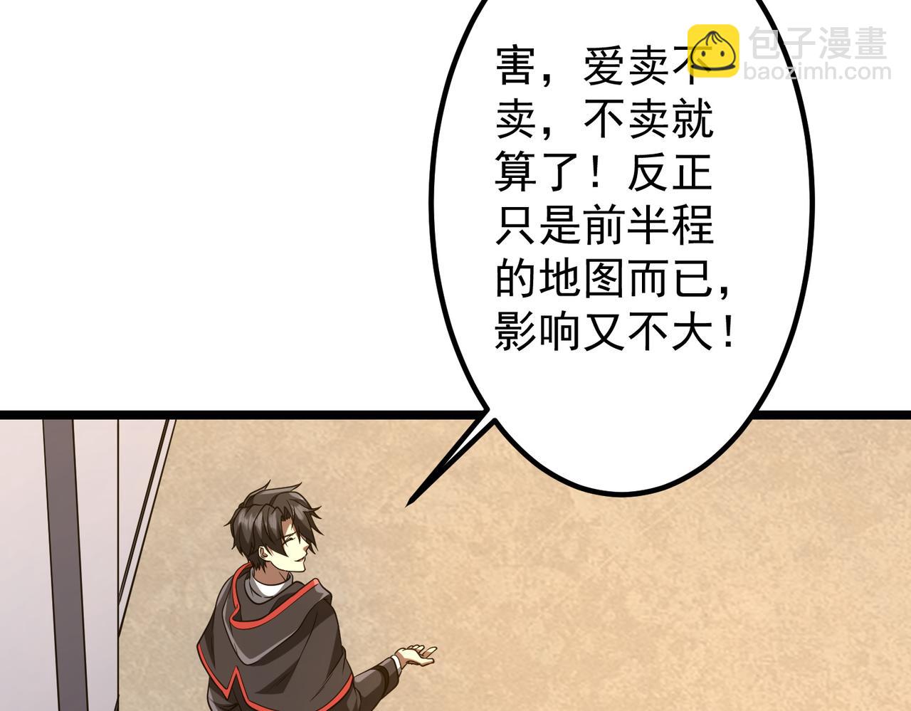 第160话 爱卖不卖！95