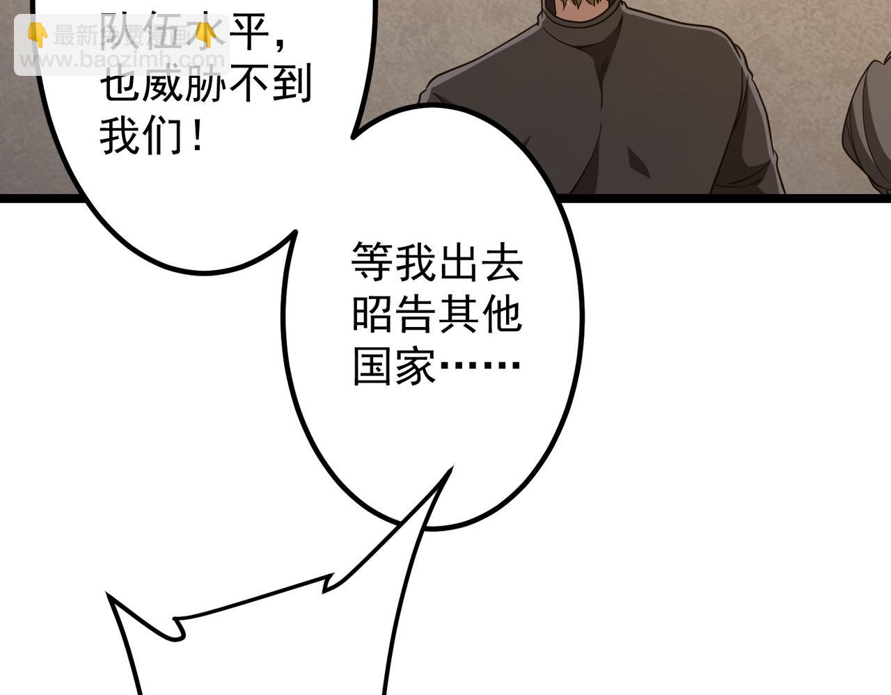 第160话 爱卖不卖！97