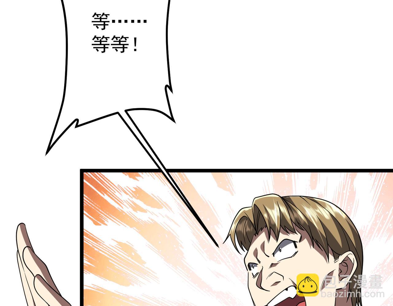 第160话 爱卖不卖！98