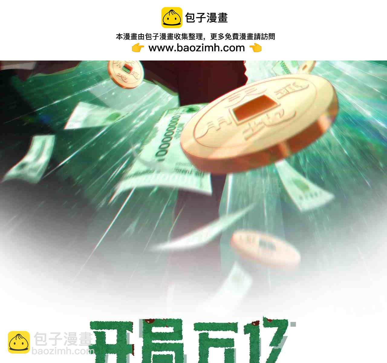 第185话 培养兄妹之情？！1