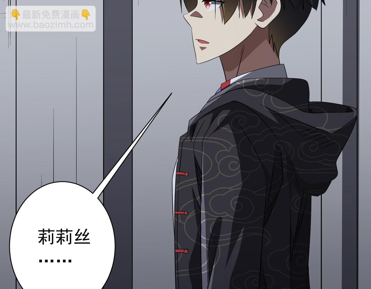 第185话 培养兄妹之情？！109