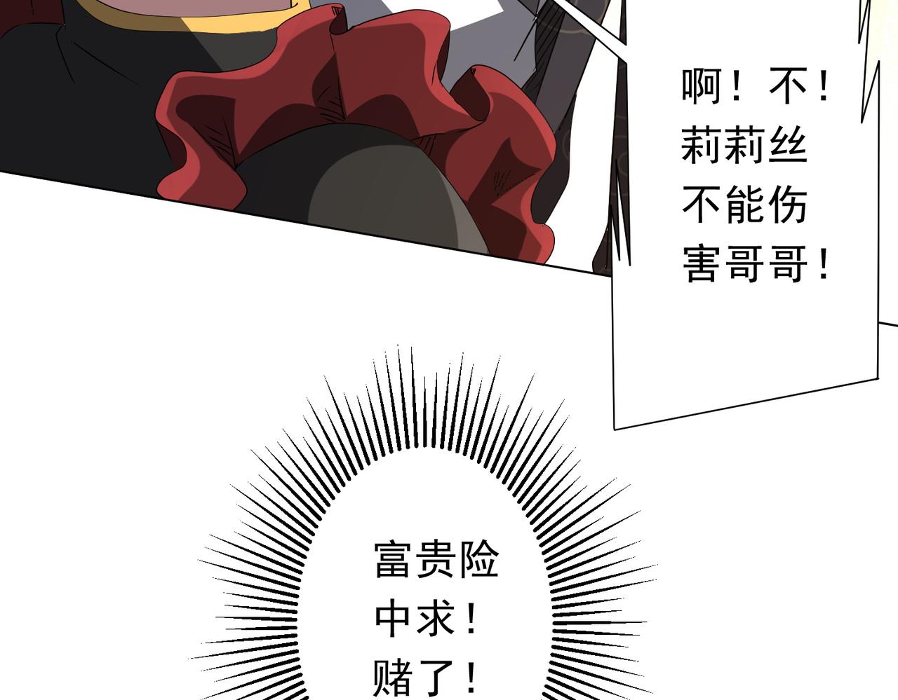 第185话 培养兄妹之情？！122