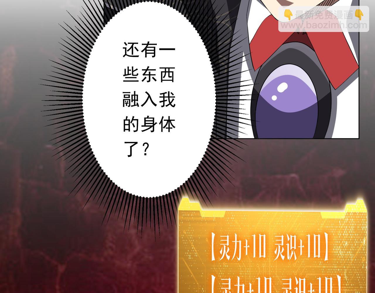 第185话 培养兄妹之情？！137