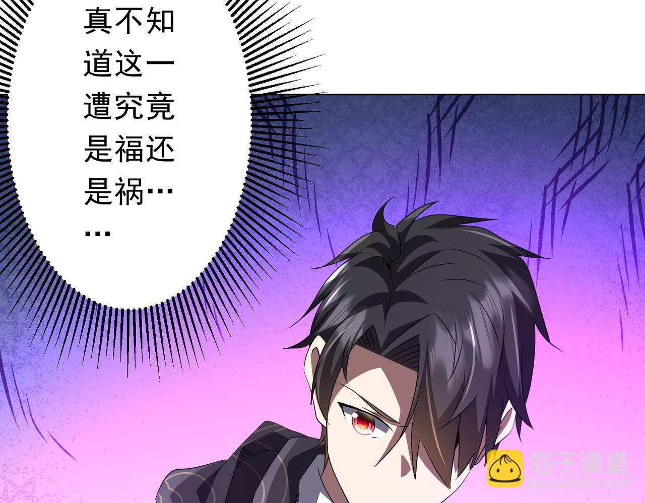 第185话 培养兄妹之情？！143