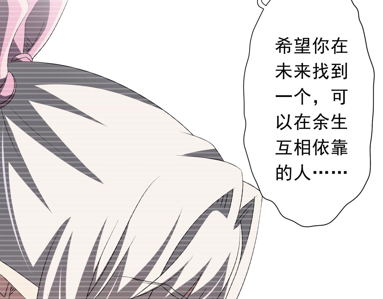 第185话 培养兄妹之情？！154