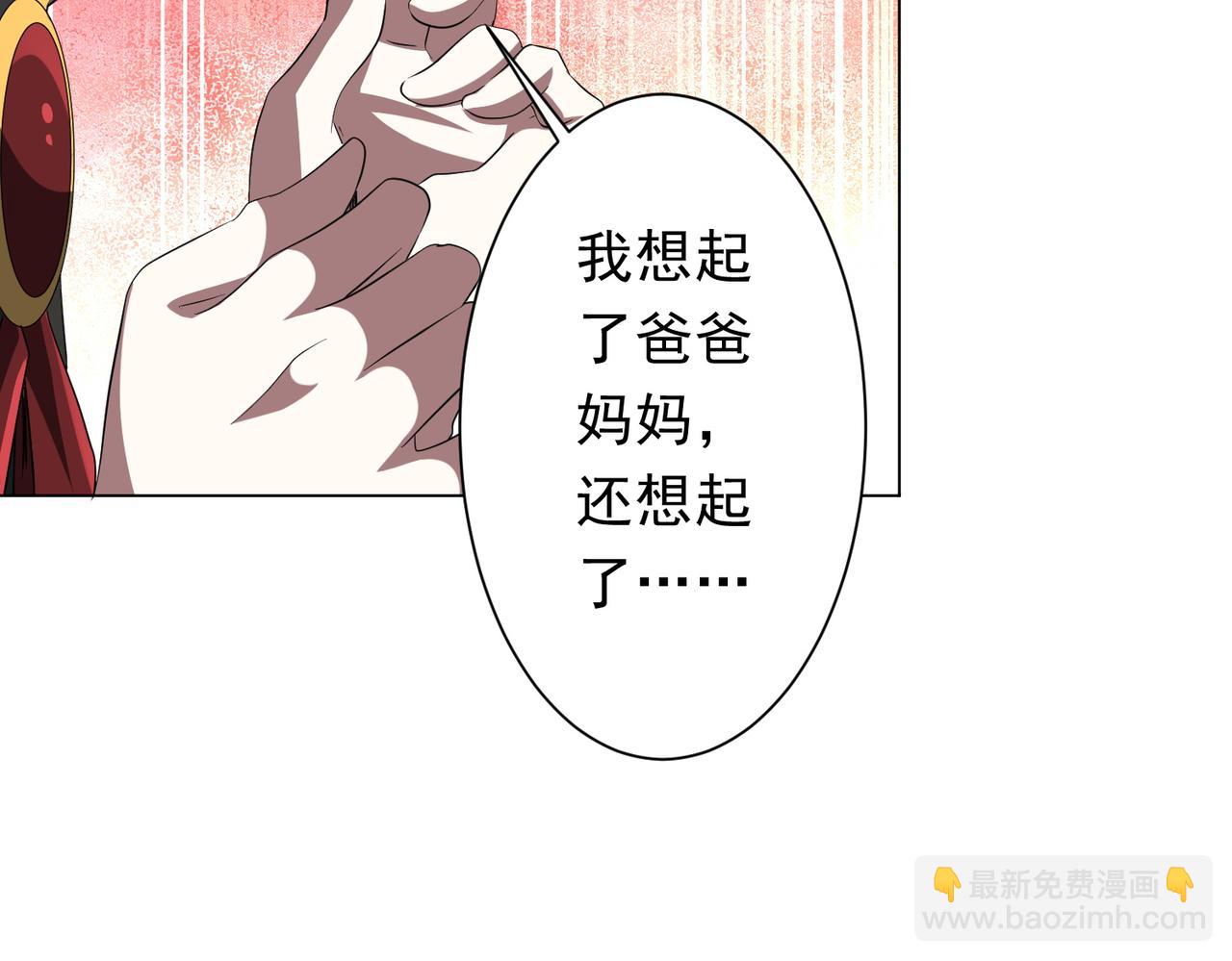 第185话 培养兄妹之情？！173
