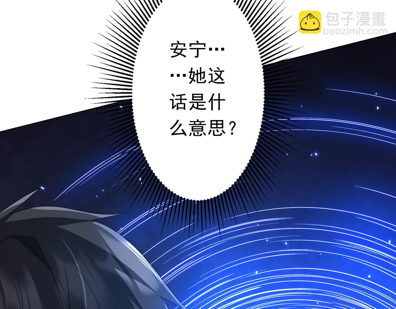 第185话 培养兄妹之情？！180