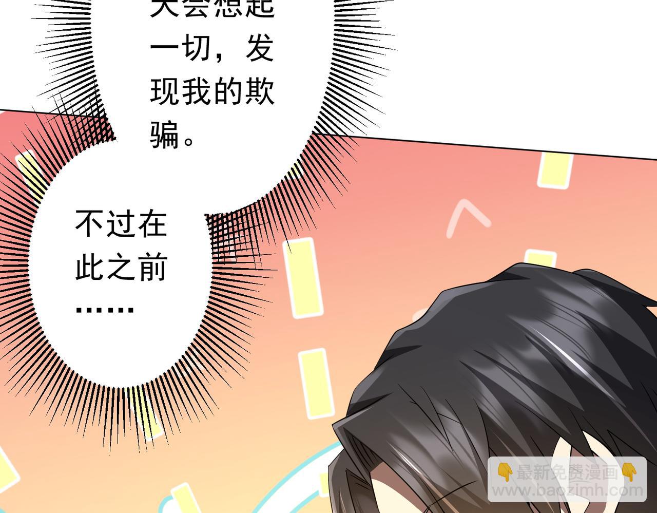 第185话 培养兄妹之情？！183
