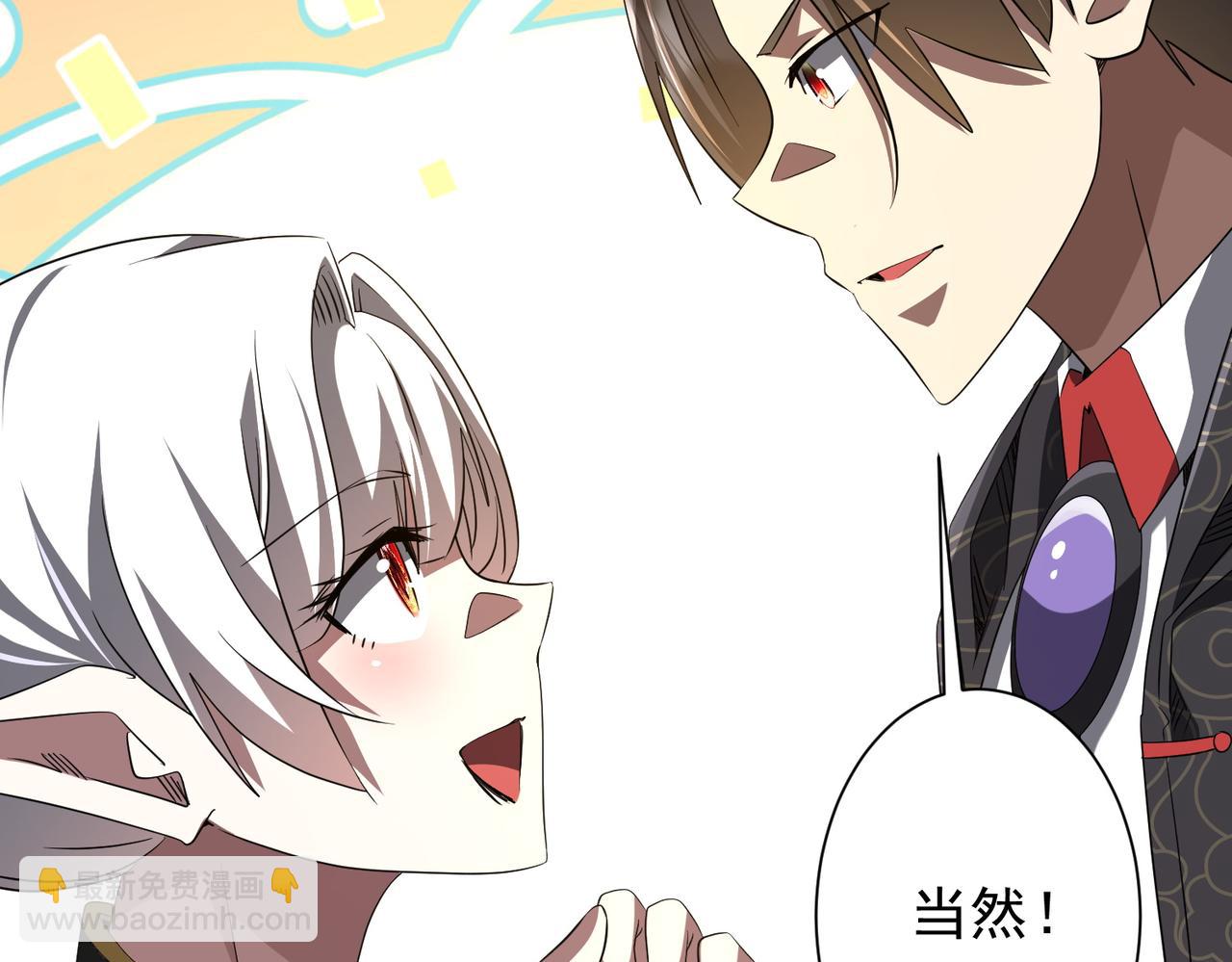 第185话 培养兄妹之情？！184