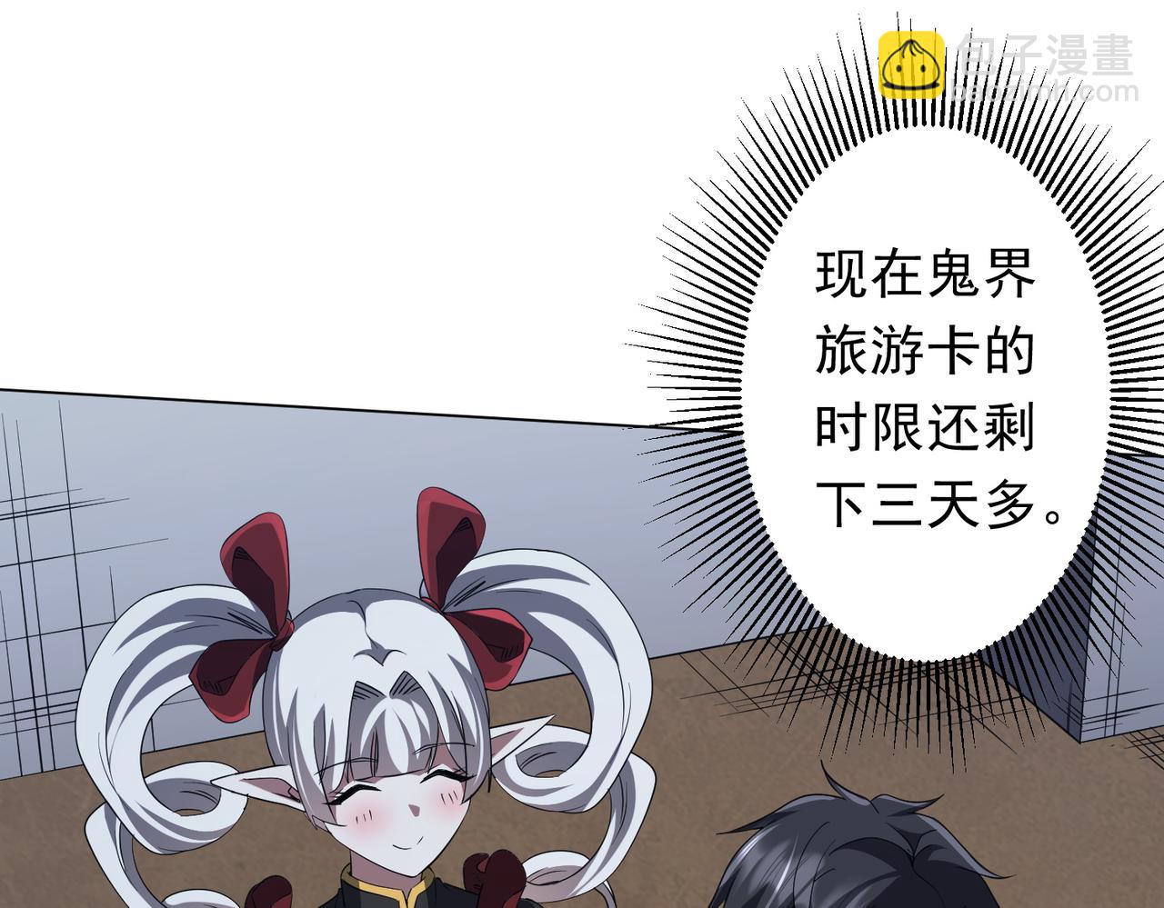 第185话 培养兄妹之情？！189