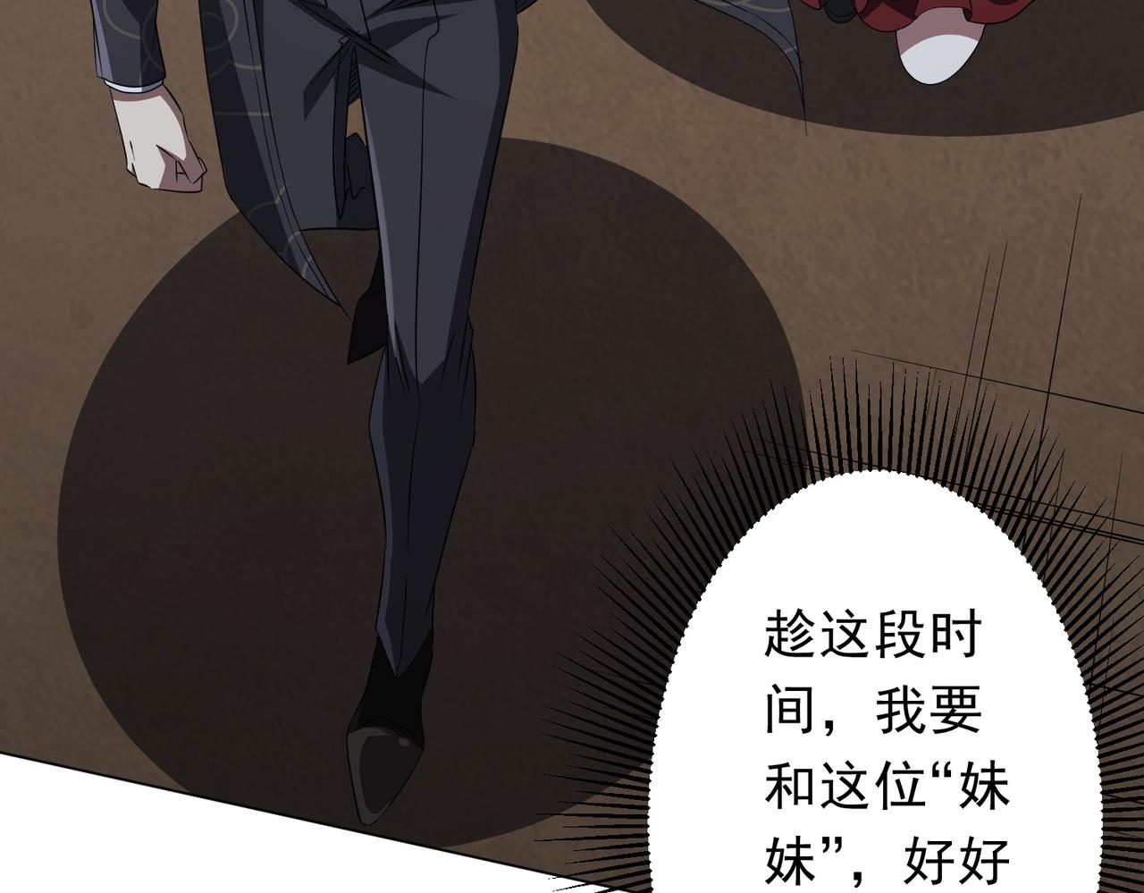 第185话 培养兄妹之情？！196