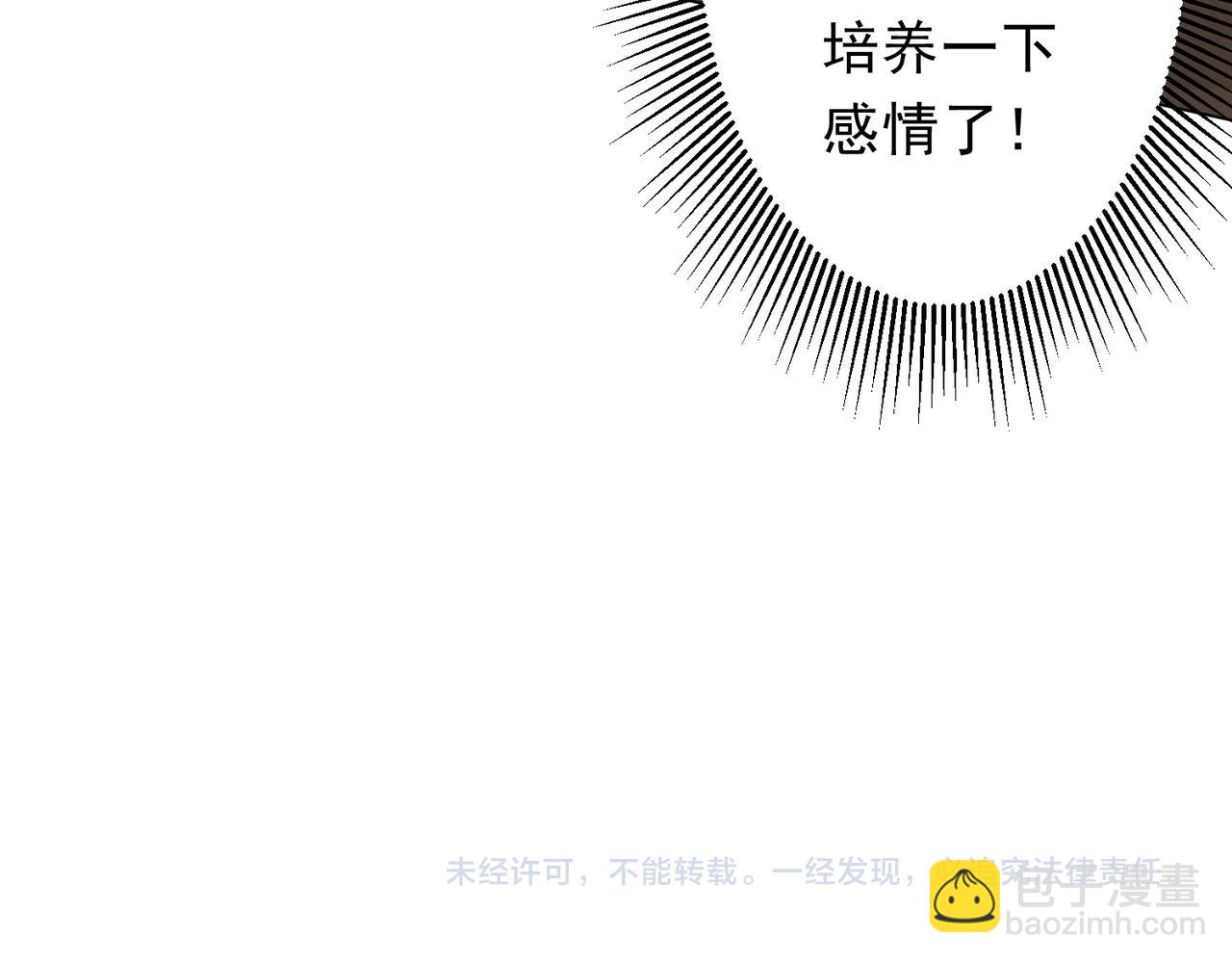 第185话 培养兄妹之情？！197