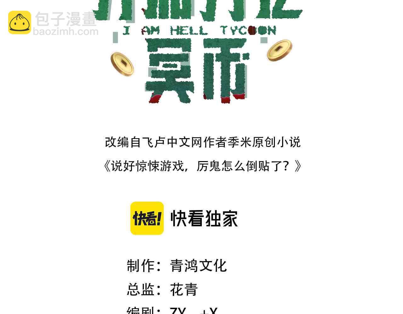 第185话 培养兄妹之情？！2
