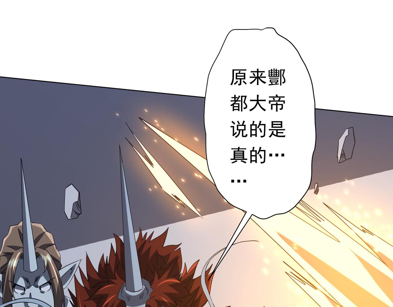 第185话 培养兄妹之情？！28