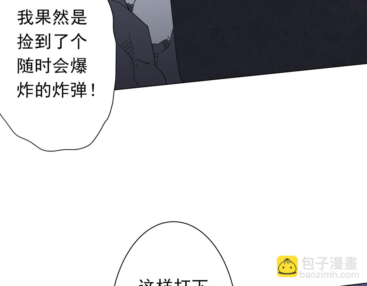 第185话 培养兄妹之情？！30