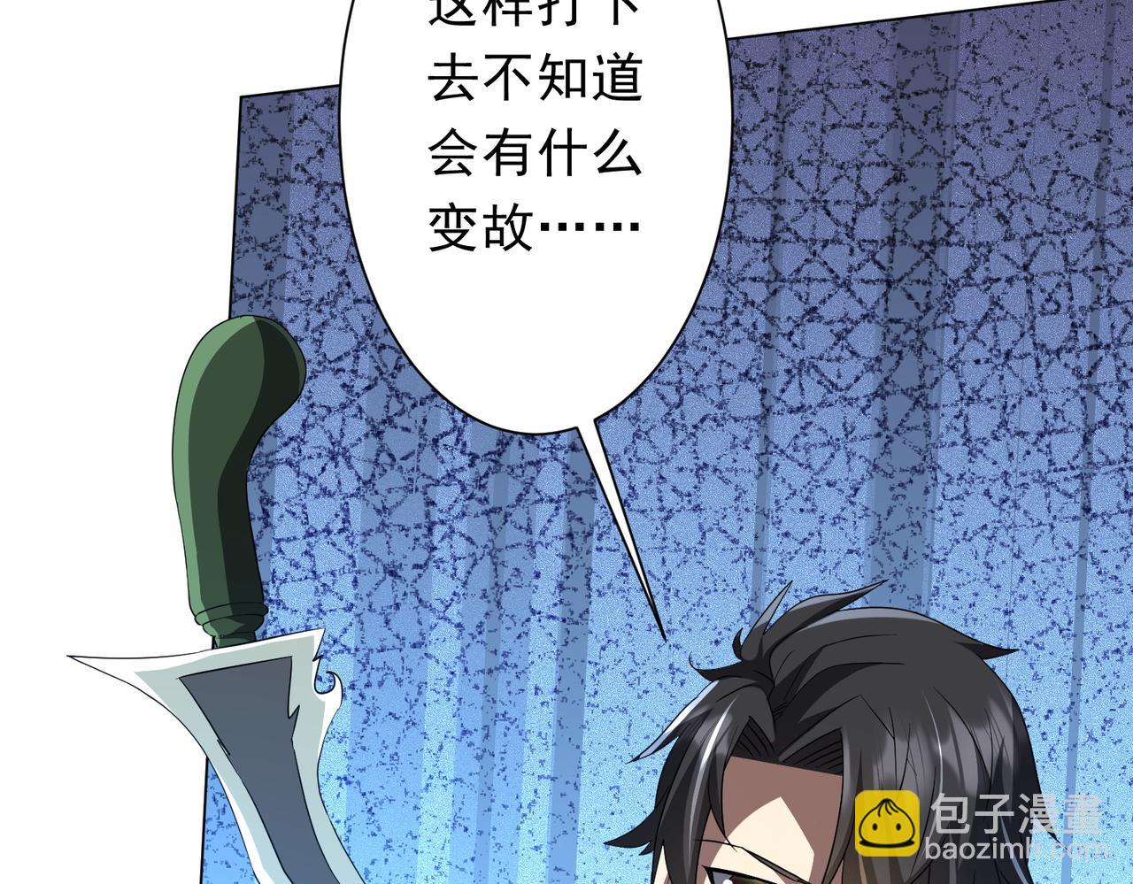 第185话 培养兄妹之情？！31