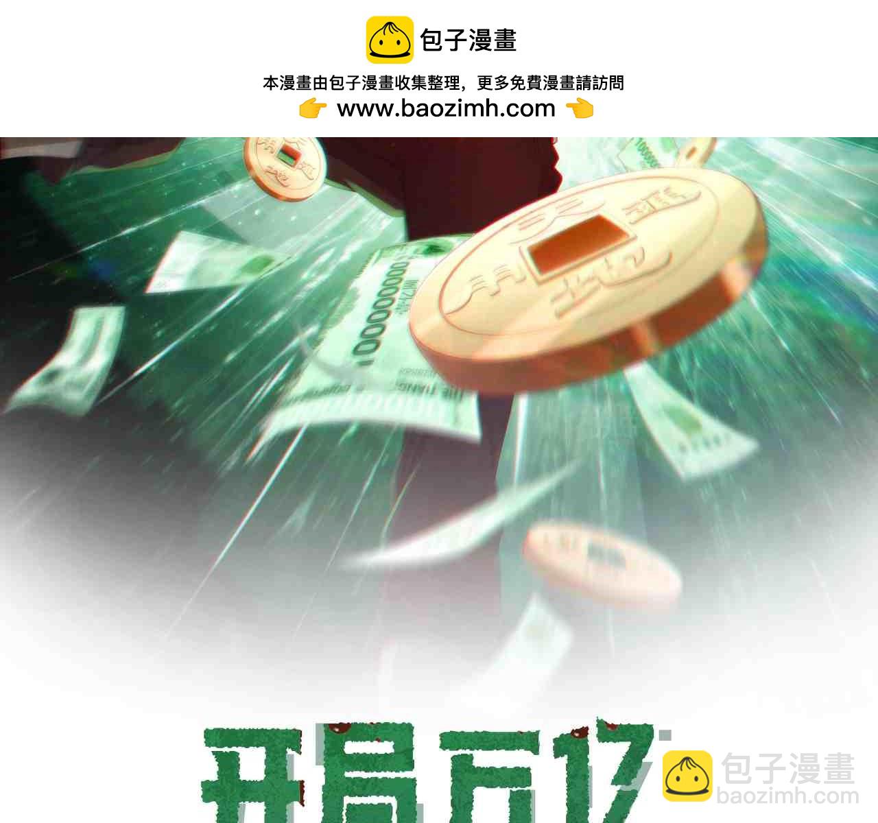 第190话 力压全场！1
