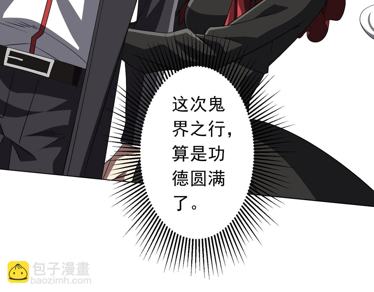 第190话 力压全场！165
