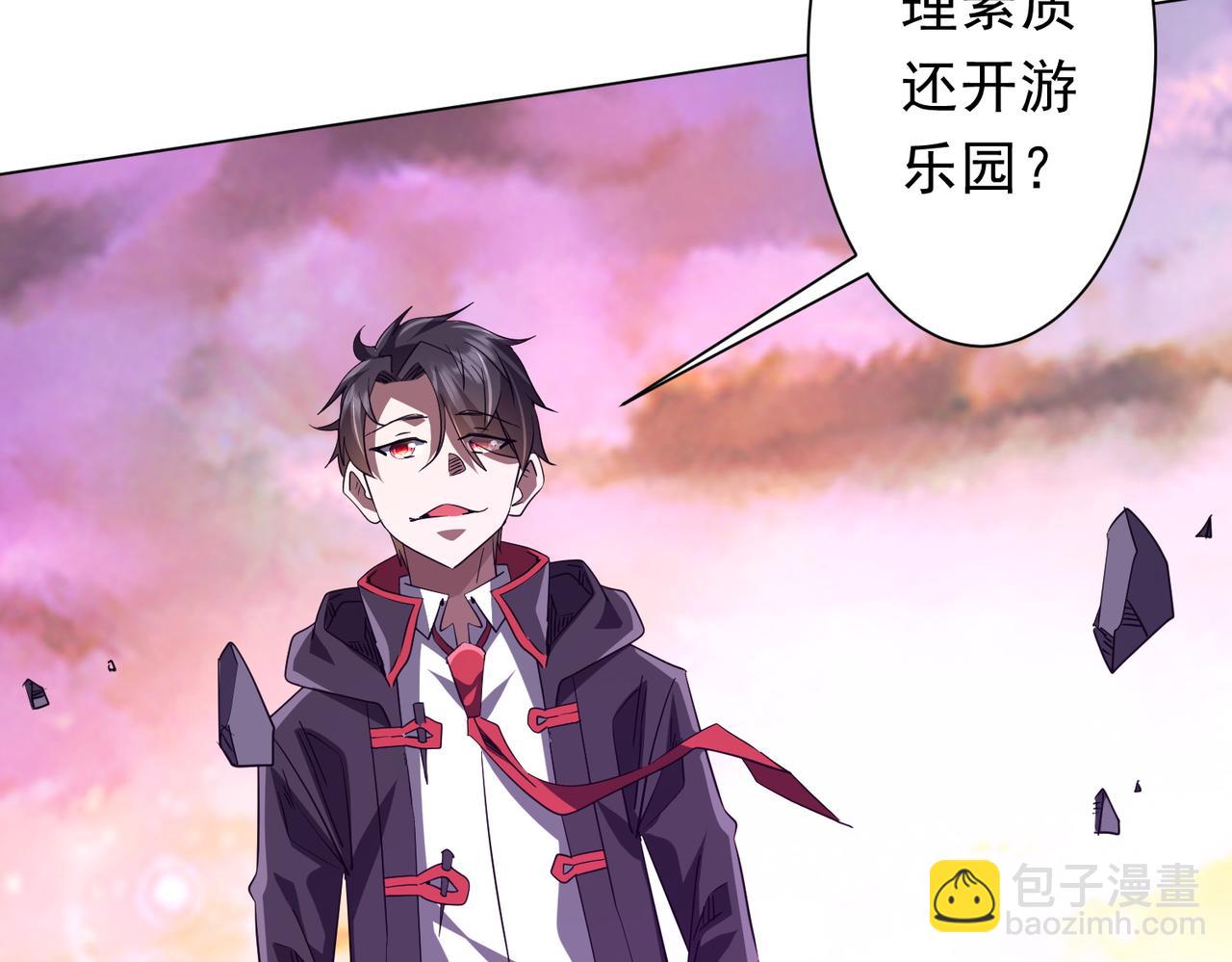 第202话 不是钱的问题？10