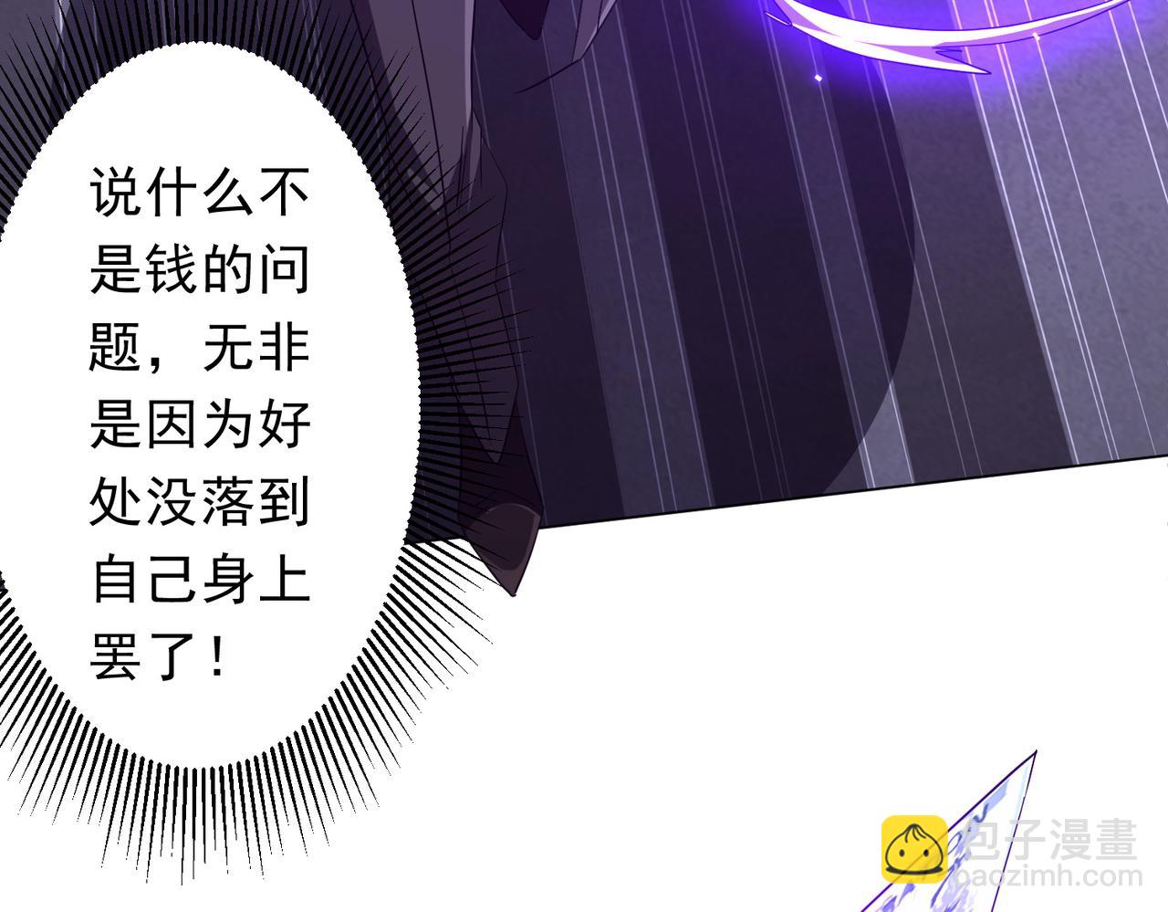 第202话 不是钱的问题？102