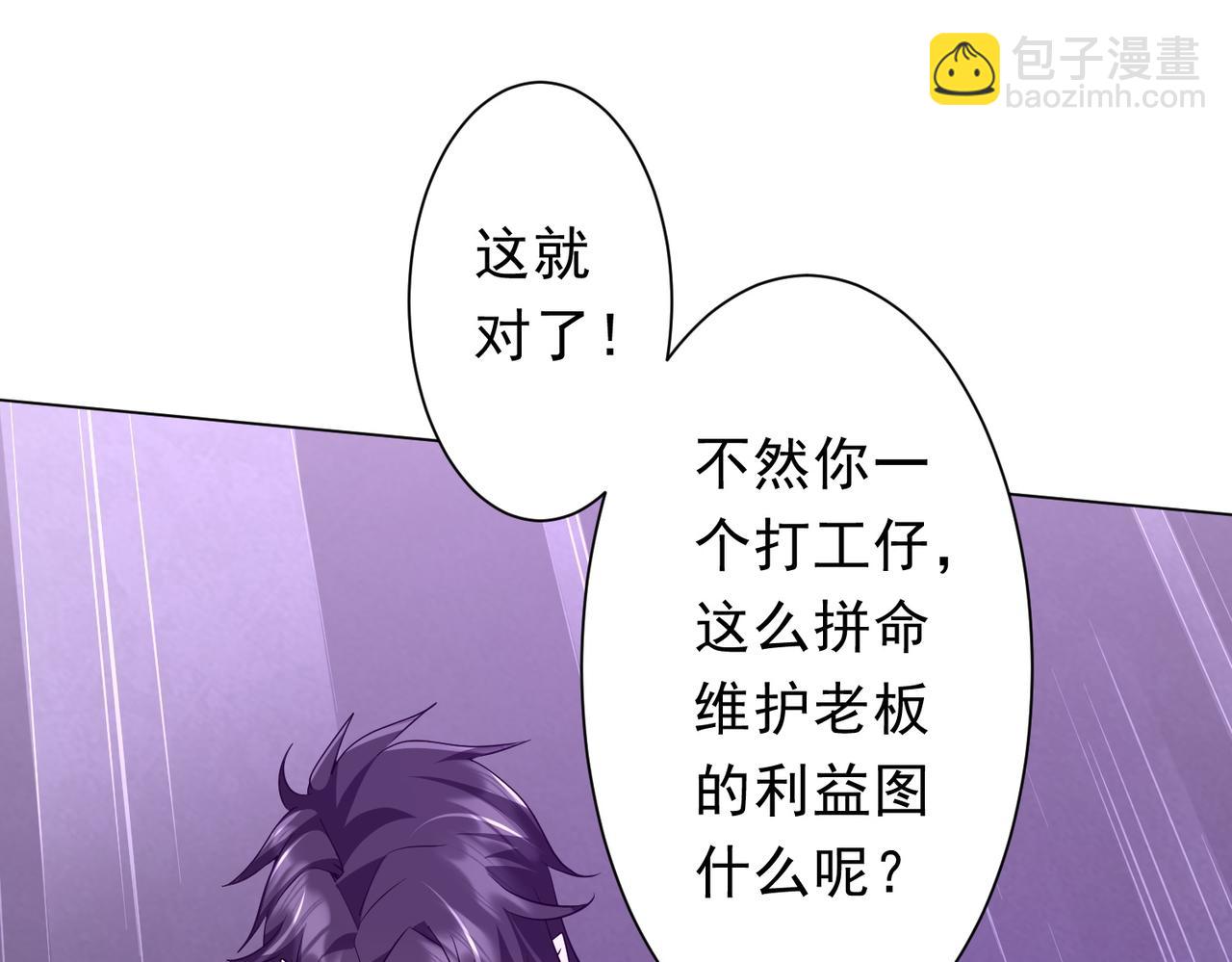 第202话 不是钱的问题？104