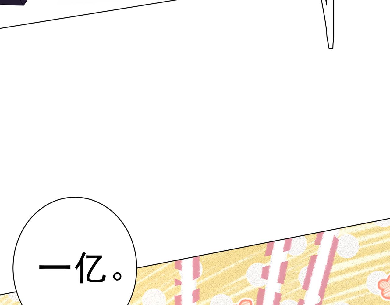 第202话 不是钱的问题？109