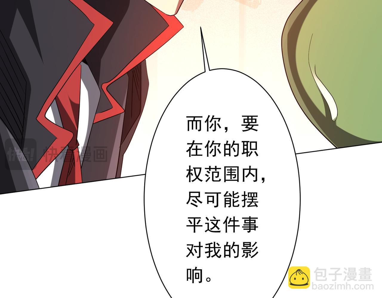 第202话 不是钱的问题？117