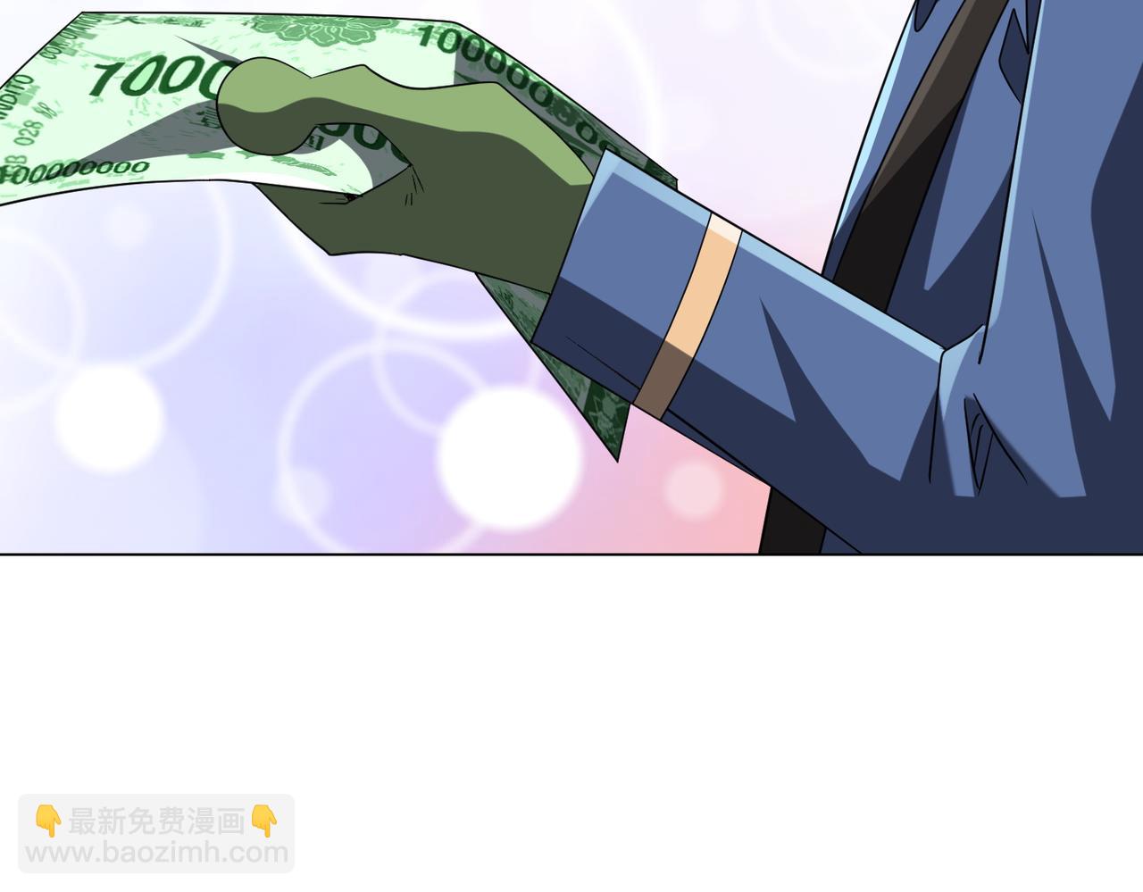 第202话 不是钱的问题？120