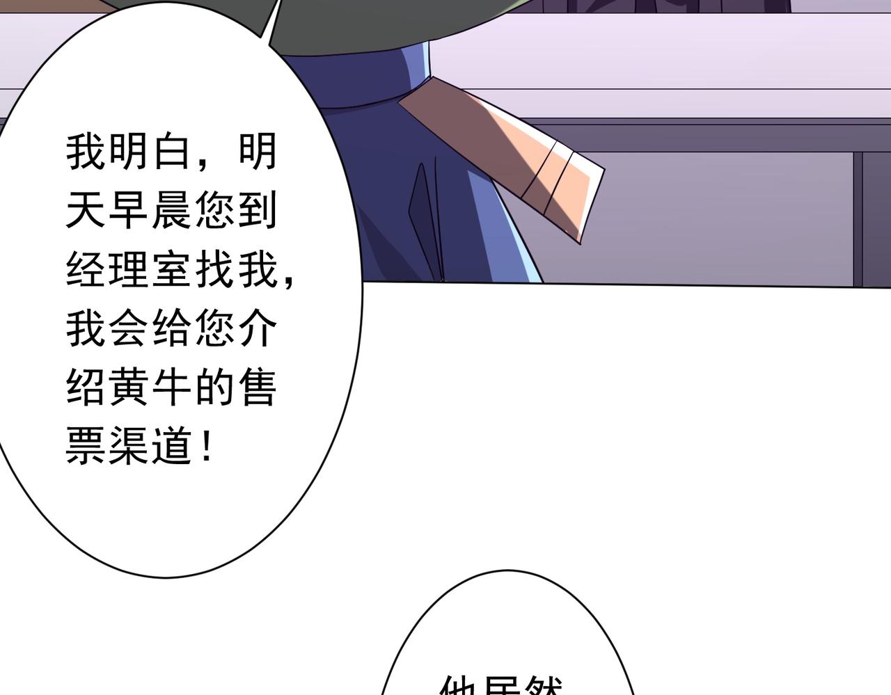 第202话 不是钱的问题？130