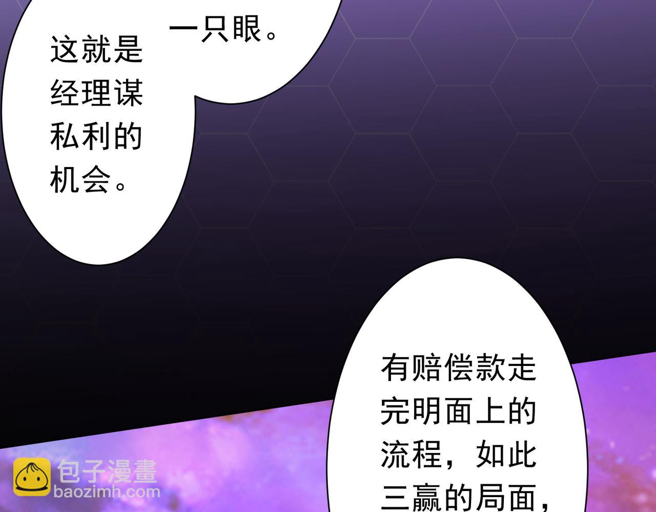 第202话 不是钱的问题？136