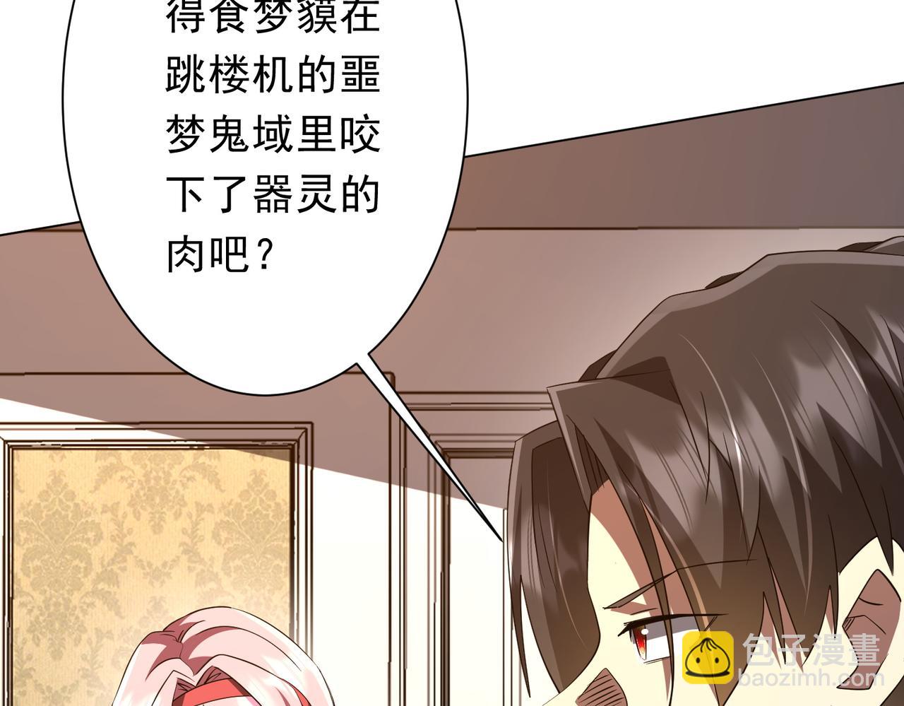 第202话 不是钱的问题？176