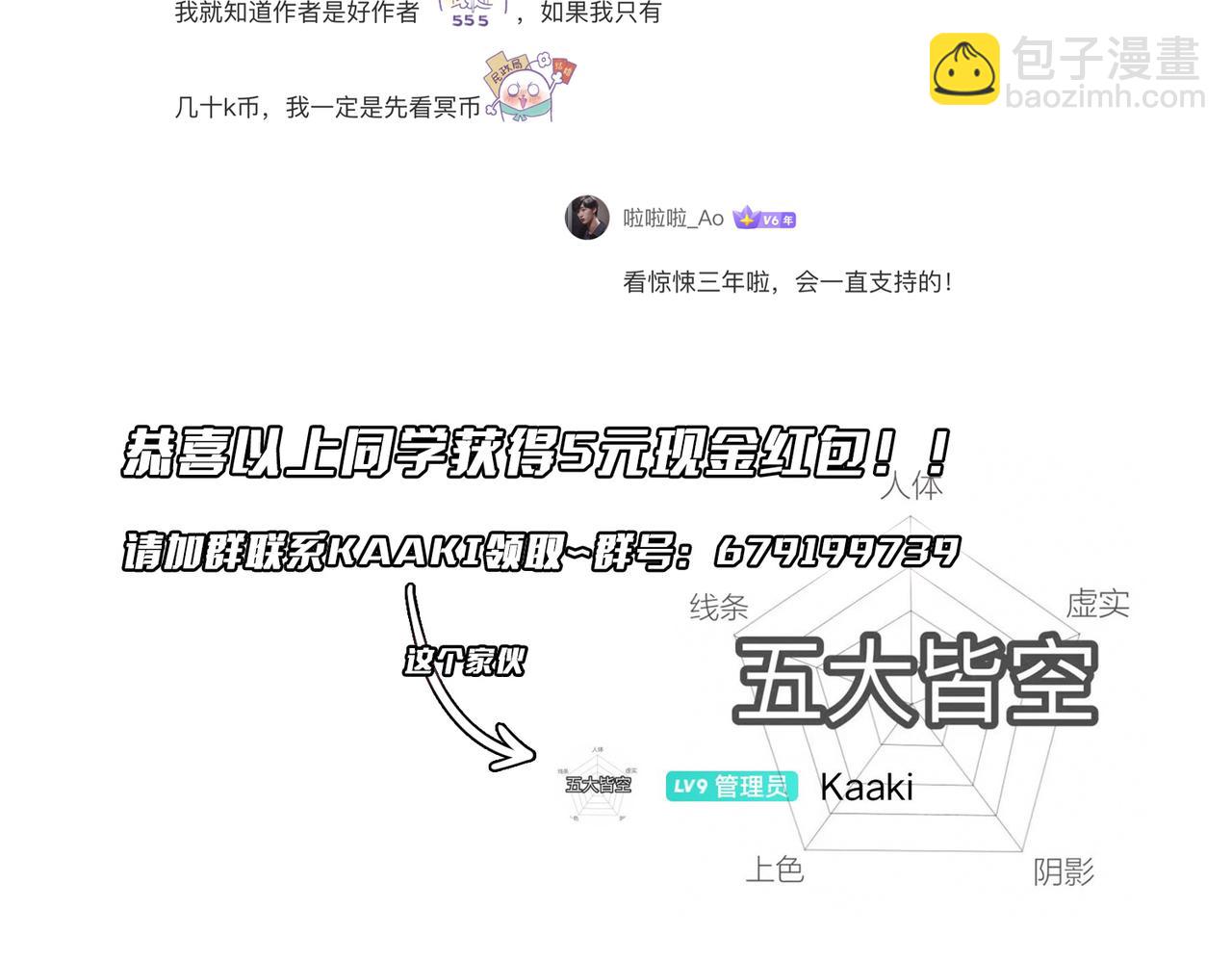 第202话 不是钱的问题？183