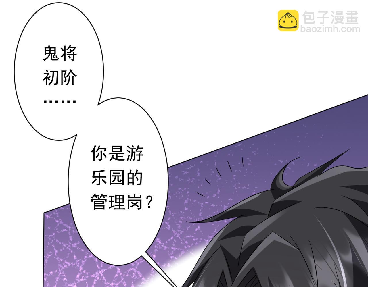 第202话 不是钱的问题？45