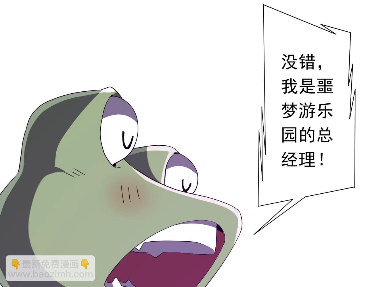 第202话 不是钱的问题？48