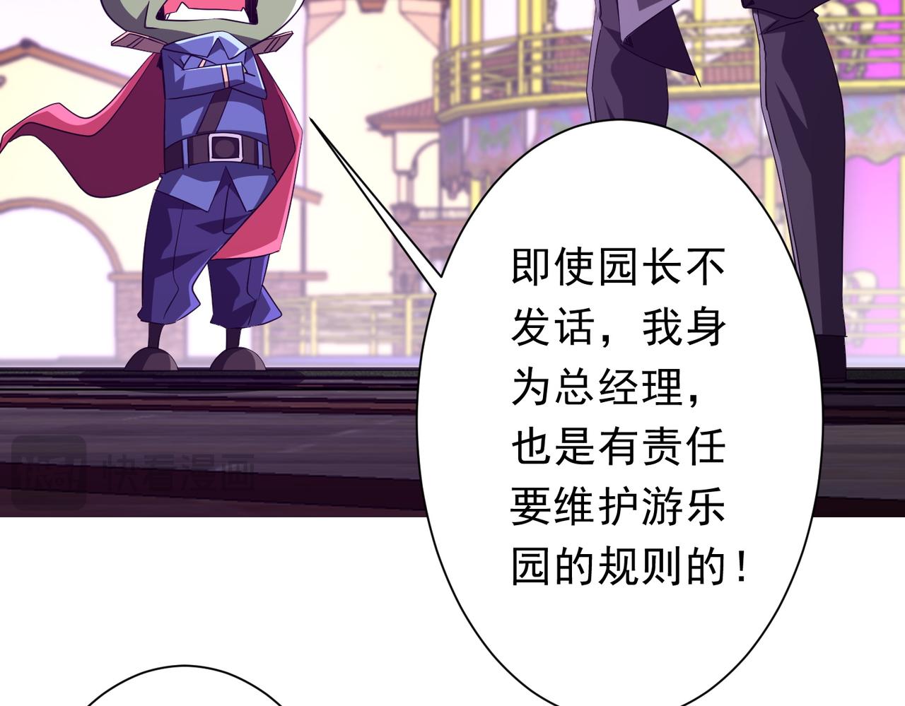 第202话 不是钱的问题？58