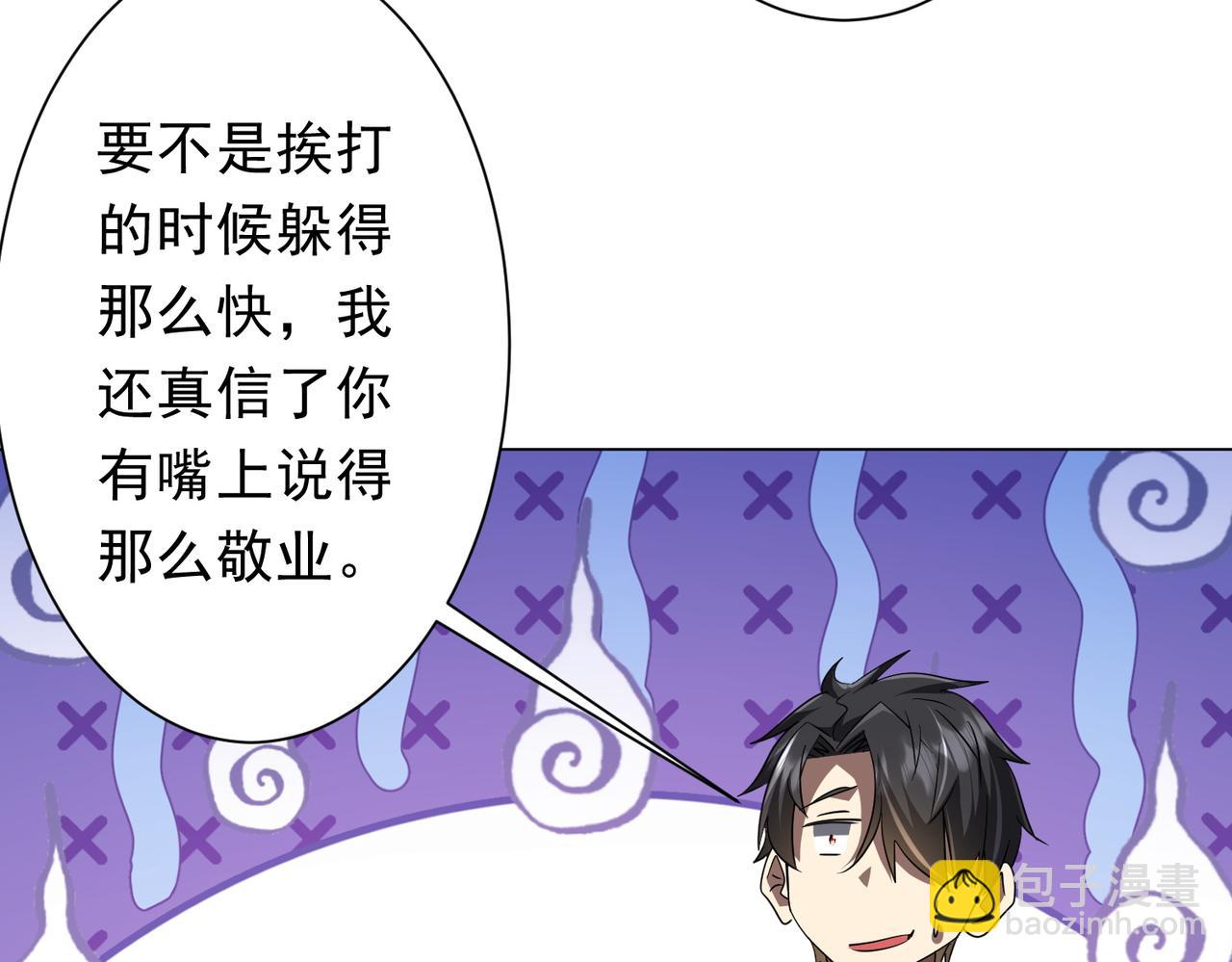 第202话 不是钱的问题？59