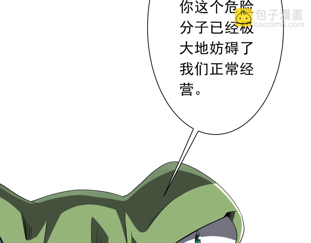 第202话 不是钱的问题？62