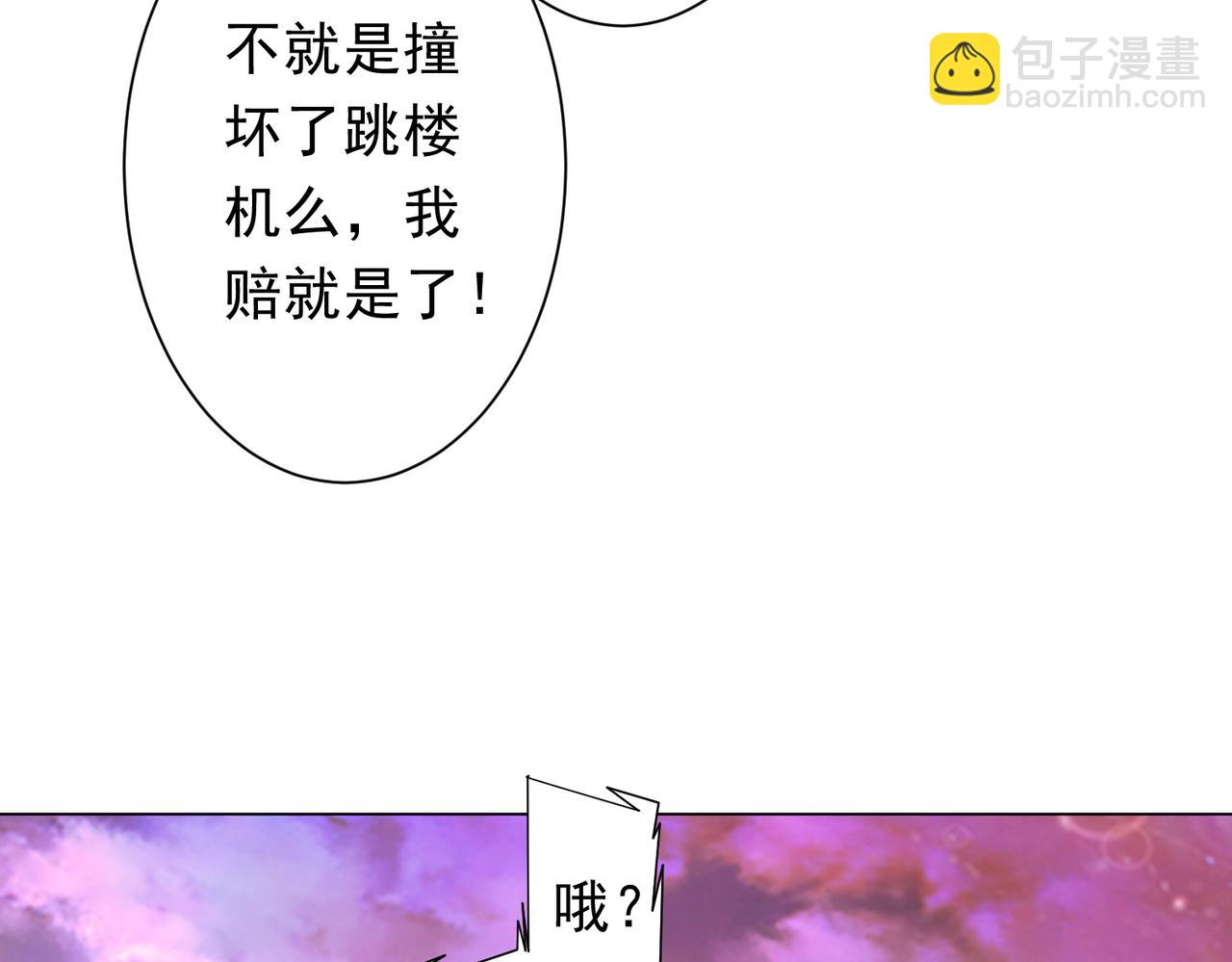 第202话 不是钱的问题？67
