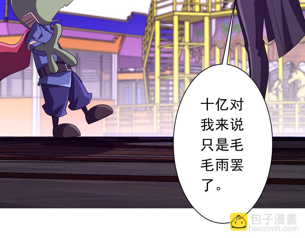 第202话 不是钱的问题？69