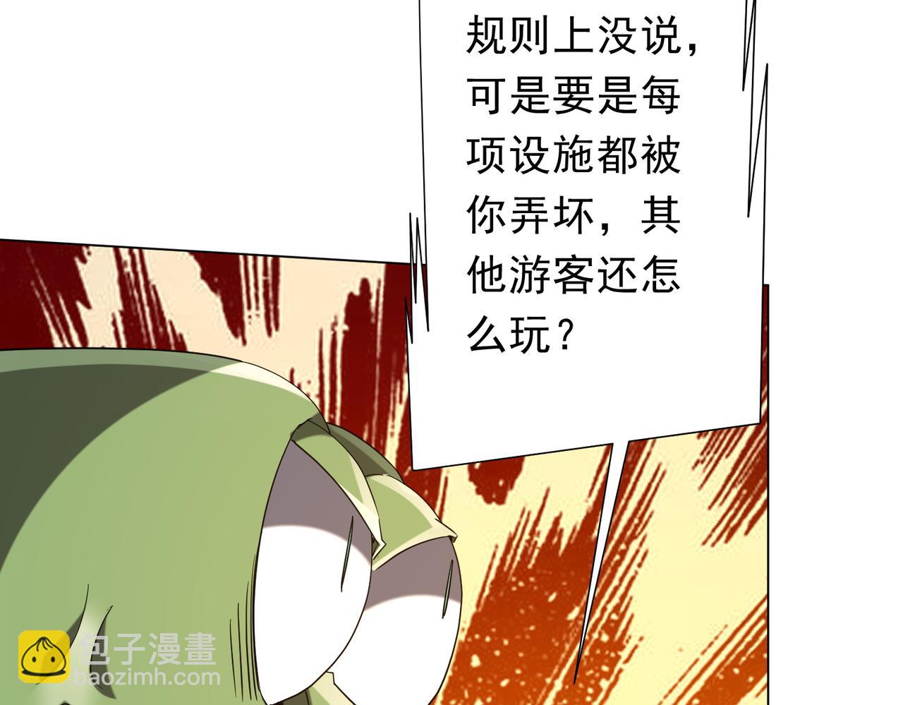 第202话 不是钱的问题？79