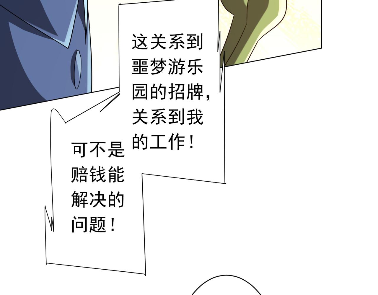 第202话 不是钱的问题？81