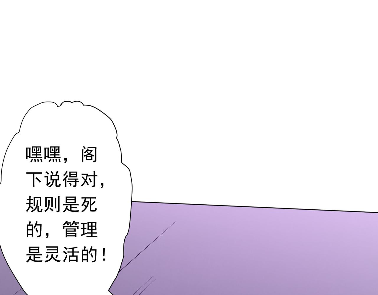 第202话 不是钱的问题？96