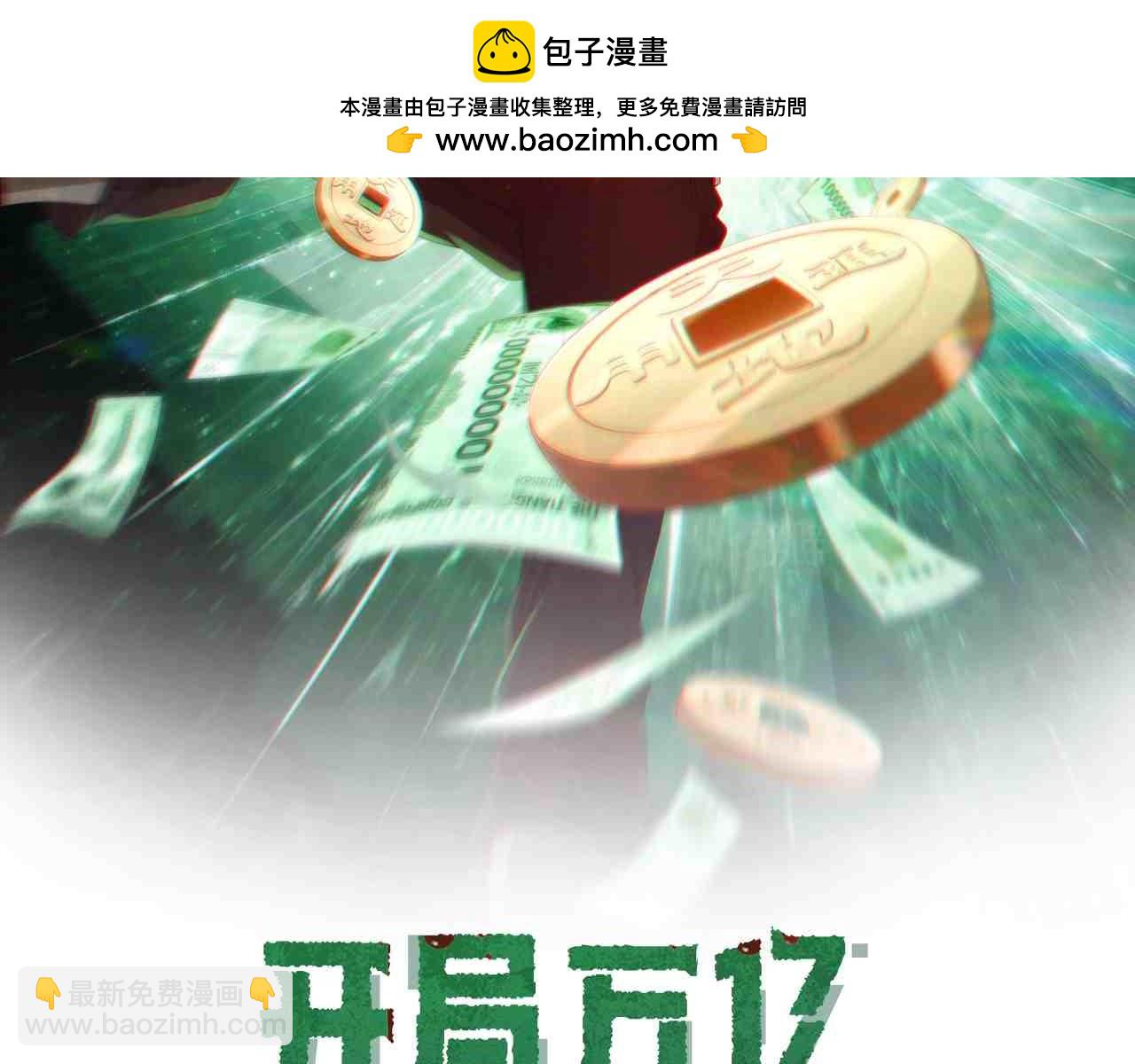 第205话 你自己掂量！1