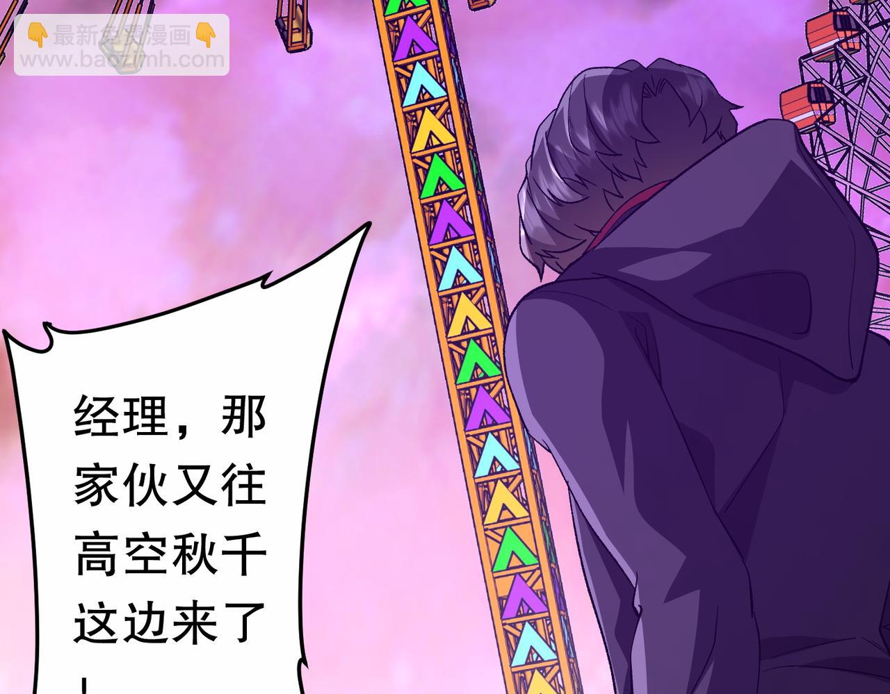 第205话 你自己掂量！171