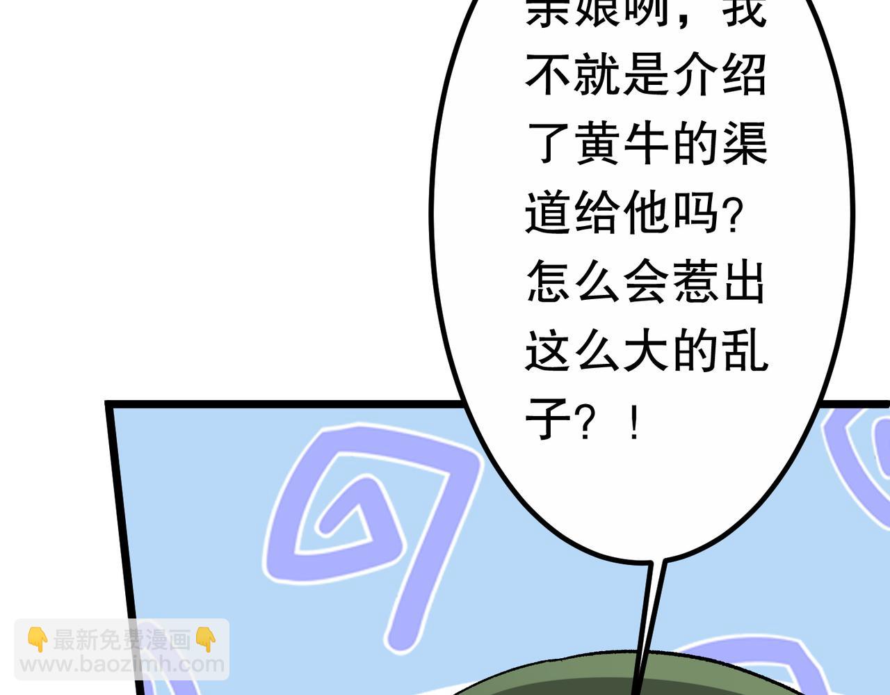 第205话 你自己掂量！176
