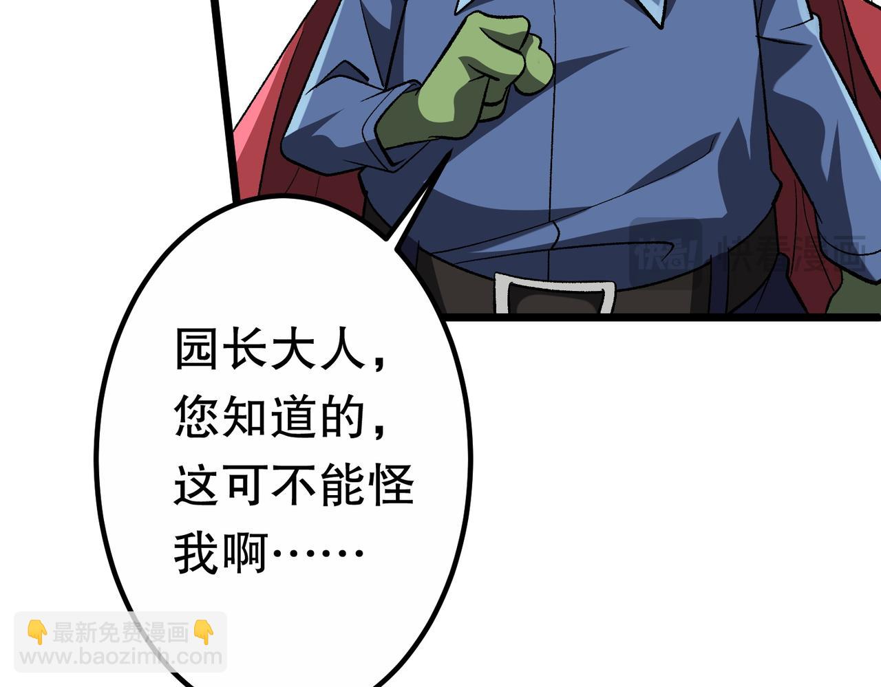 第205话 你自己掂量！178